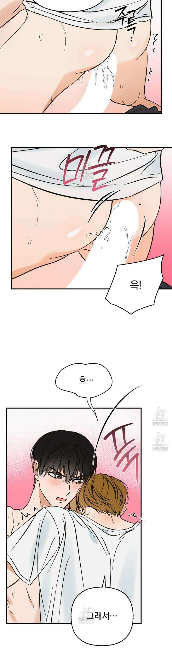 전남친 퇴마 금지 10화 3
