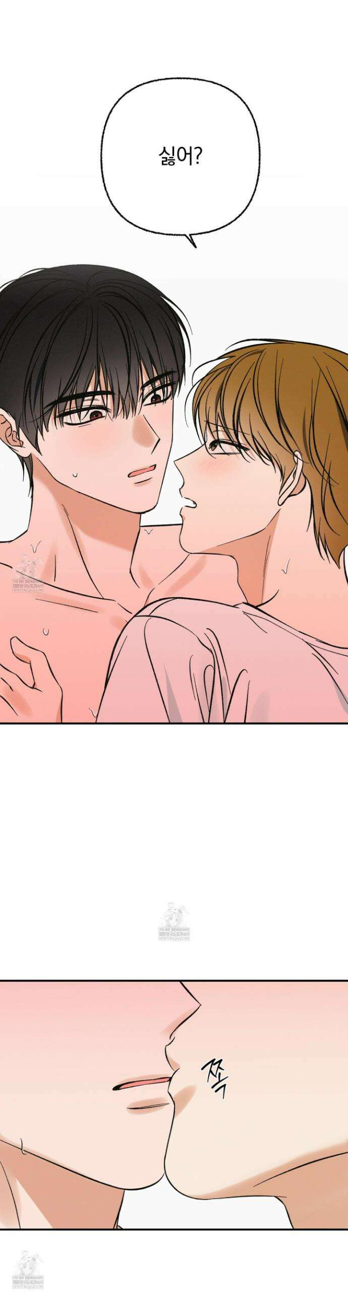 전남친 퇴마 금지 10화 4