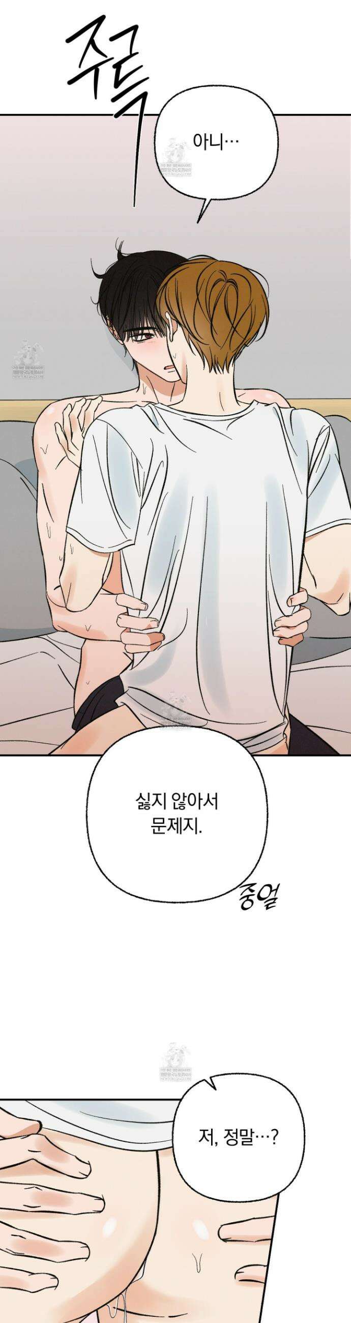 전남친 퇴마 금지 10화 5