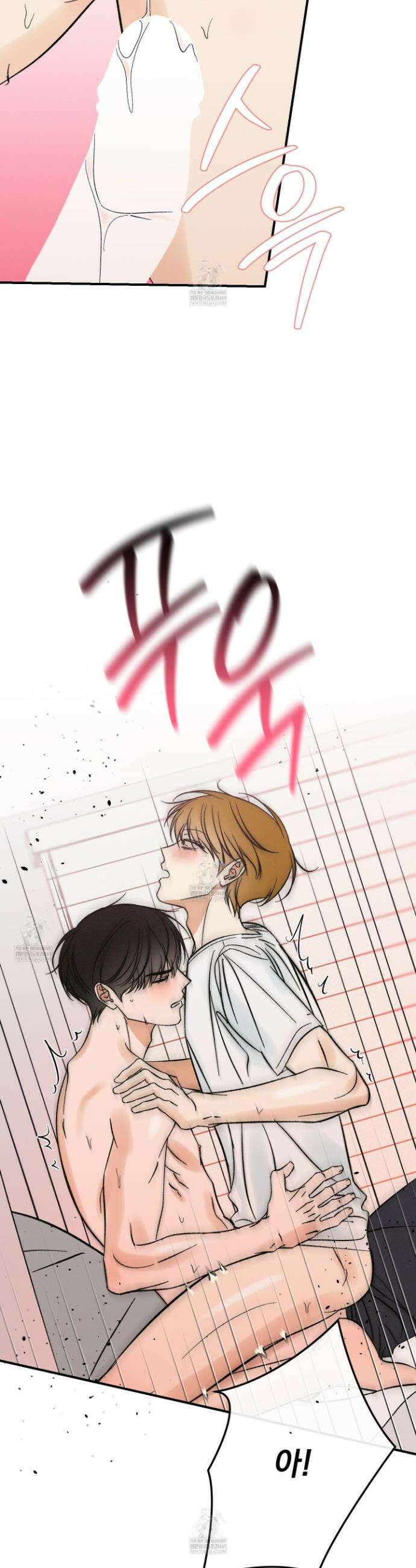전남친 퇴마 금지 10화 6