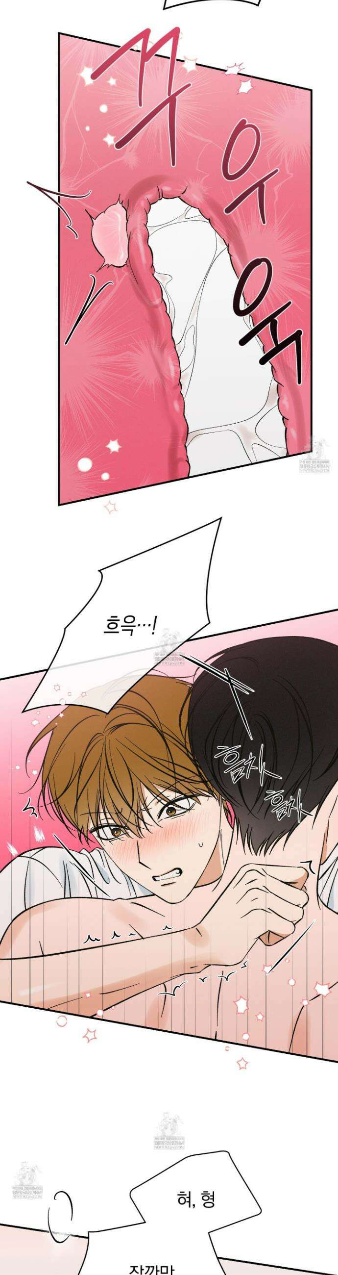 전남친 퇴마 금지 10화 7