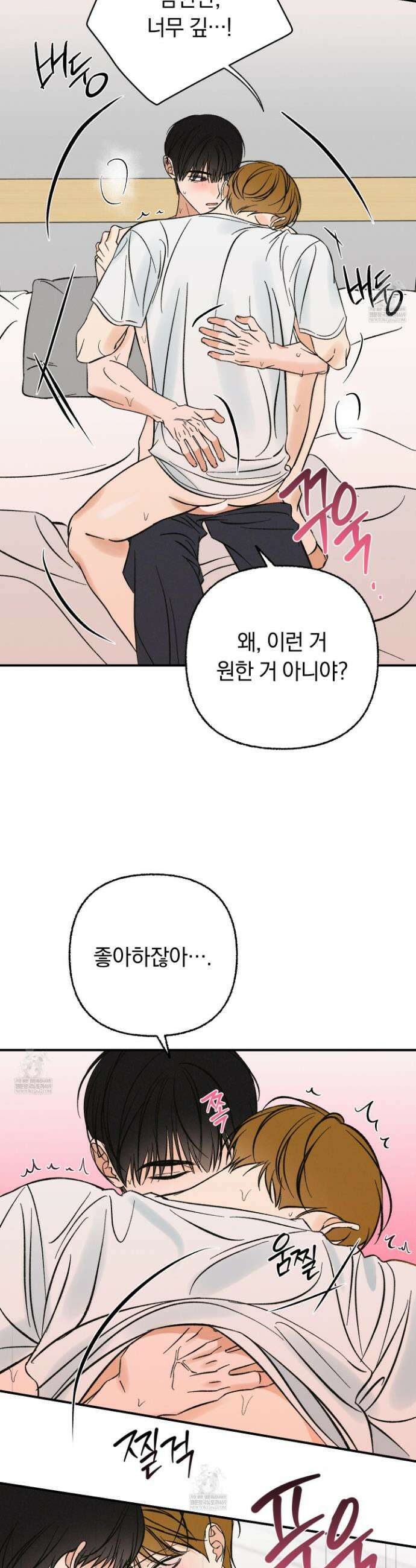 전남친 퇴마 금지 10화 8
