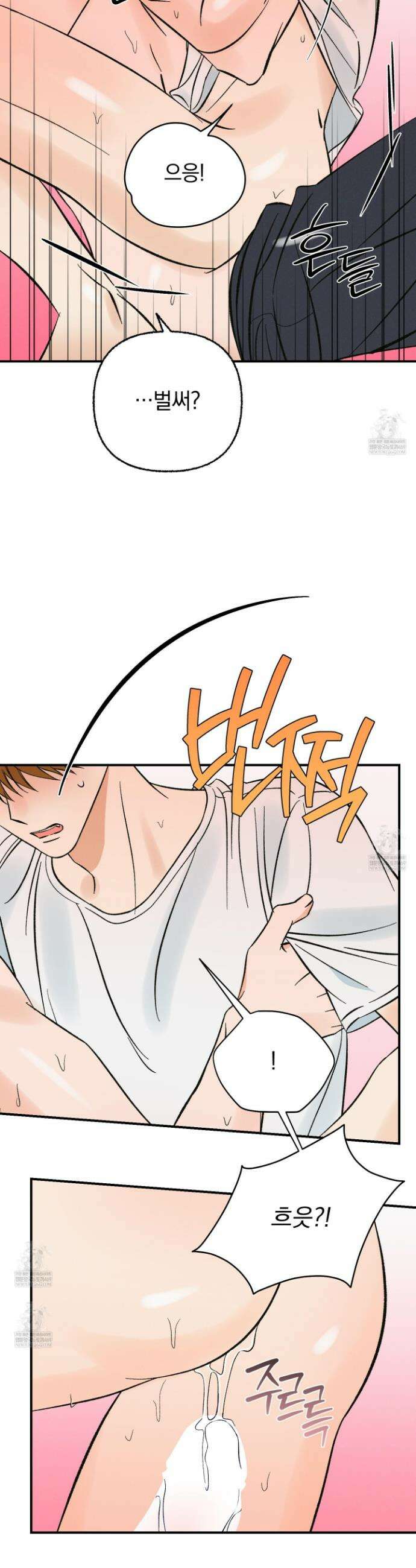 전남친 퇴마 금지 10화 10