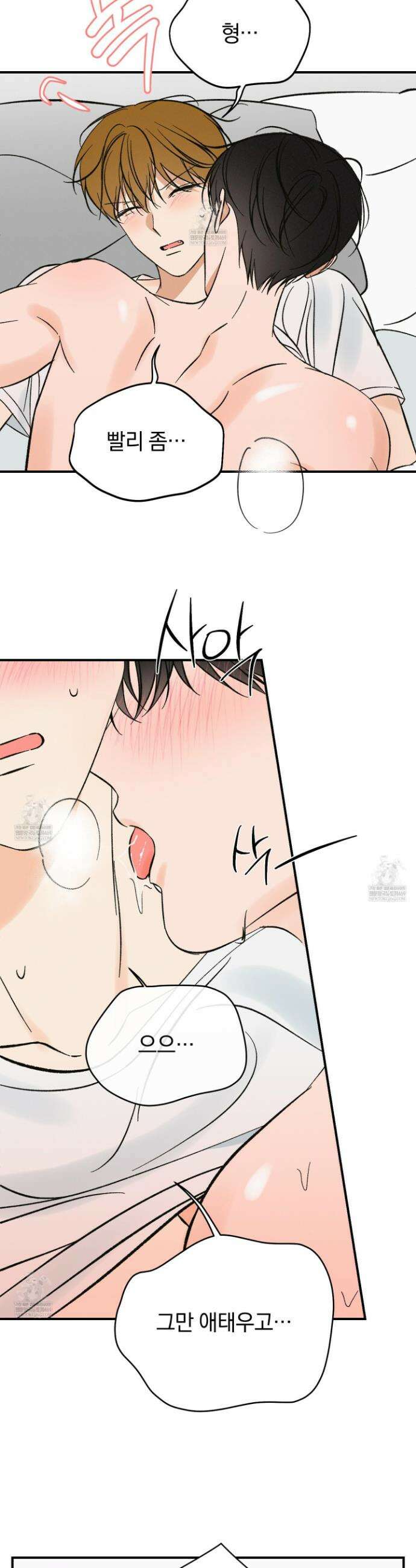 전남친 퇴마 금지 10화 14