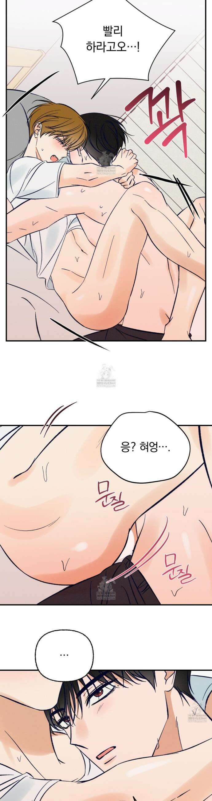 전남친 퇴마 금지 10화 15