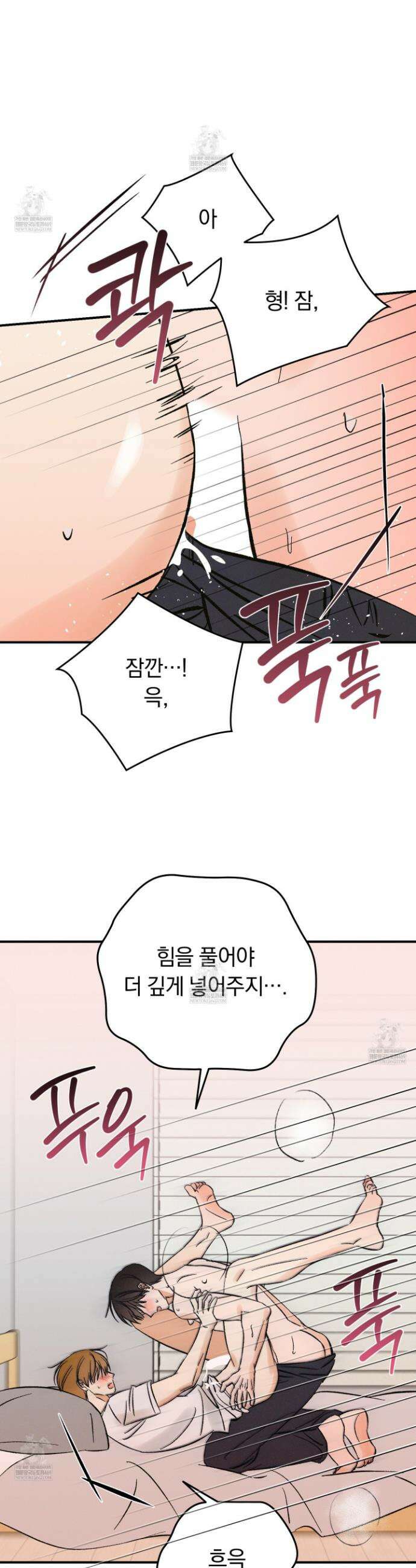 전남친 퇴마 금지 10화 20