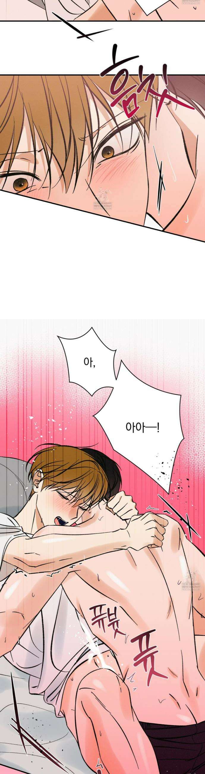 전남친 퇴마 금지 10화 22