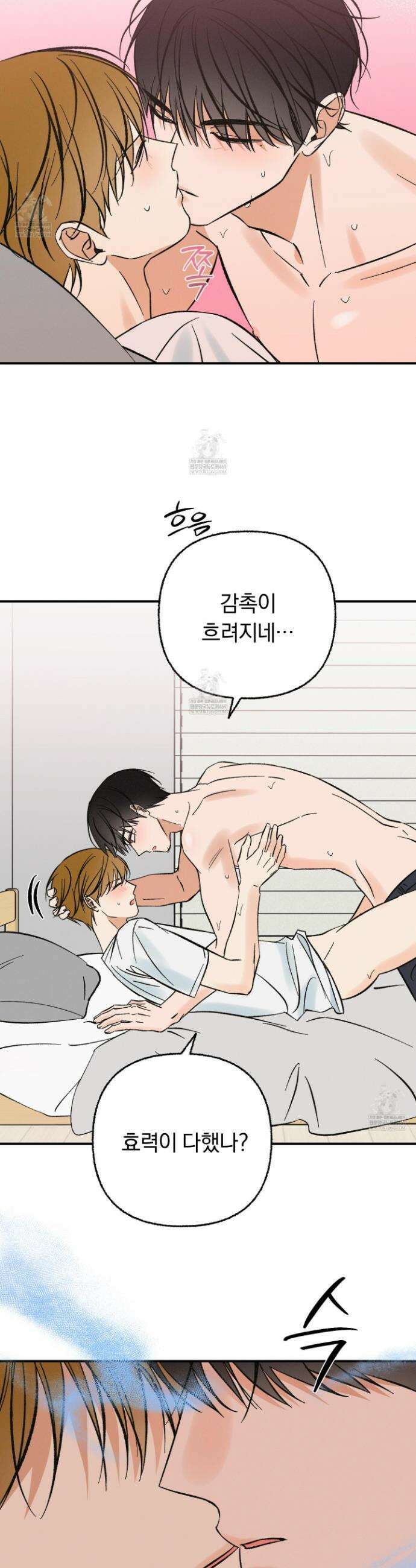 전남친 퇴마 금지 10화 25