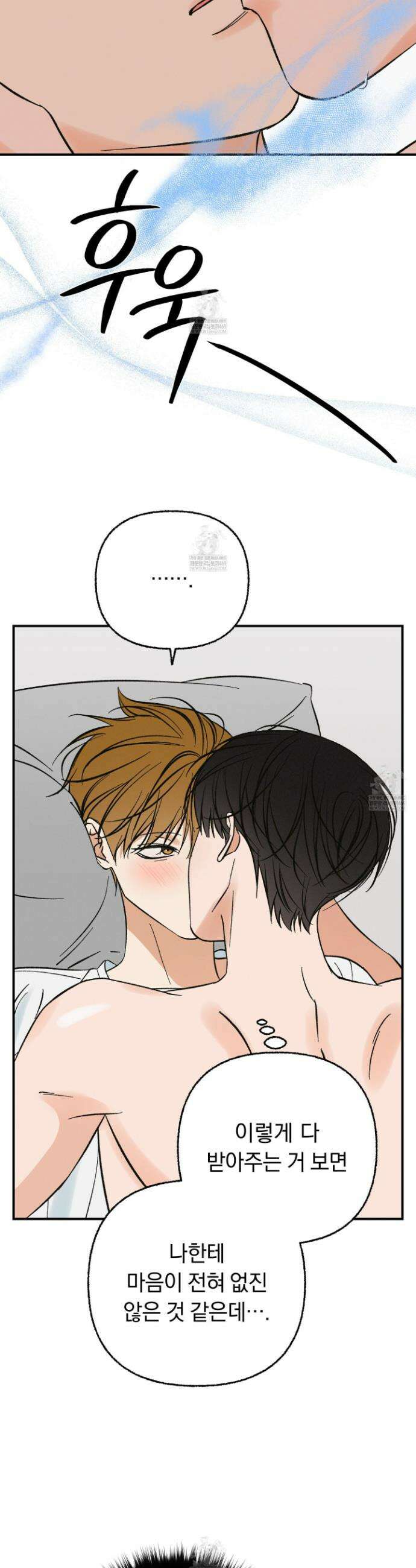 전남친 퇴마 금지 10화 26