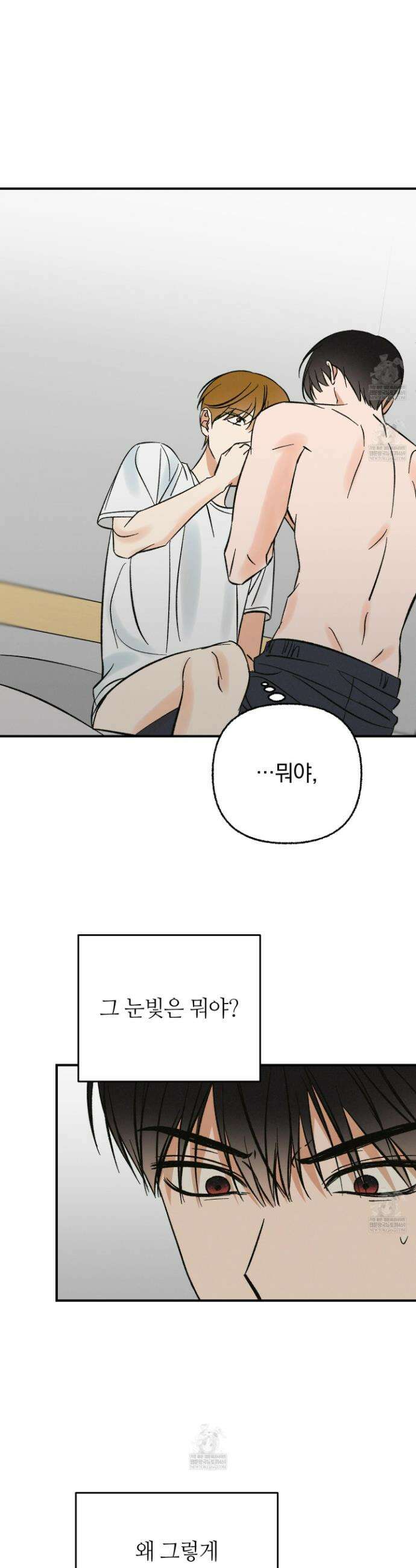 전남친 퇴마 금지 10화 31