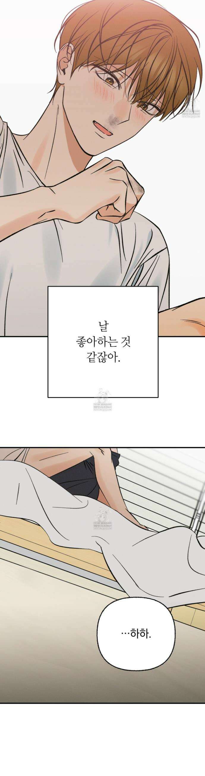 전남친 퇴마 금지 10화 33