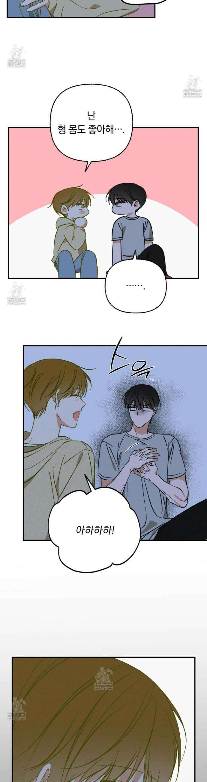 전남친 퇴마 금지 13화 11