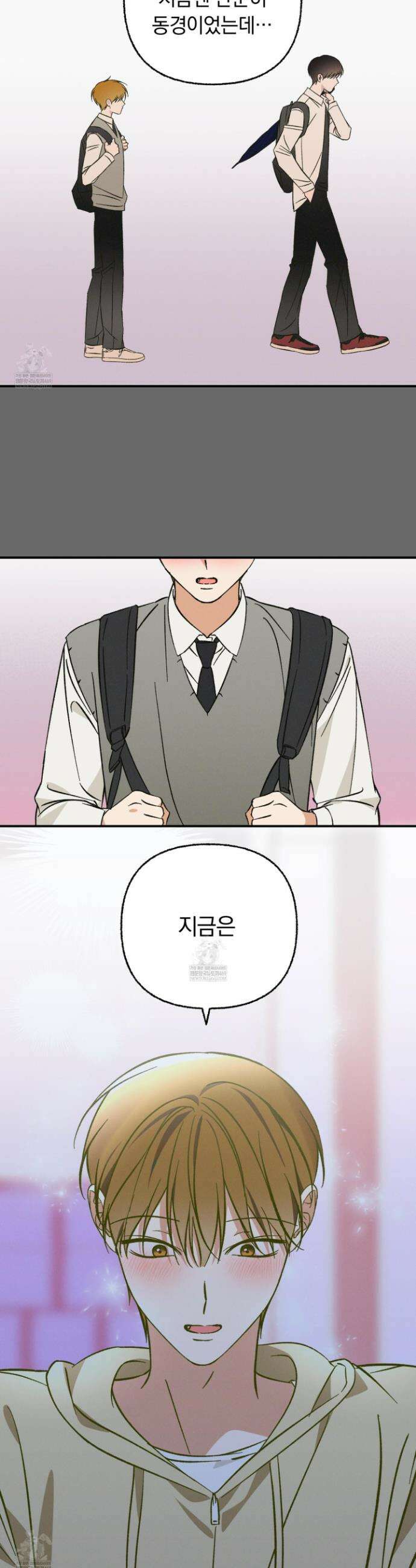 전남친 퇴마 금지 13화 13