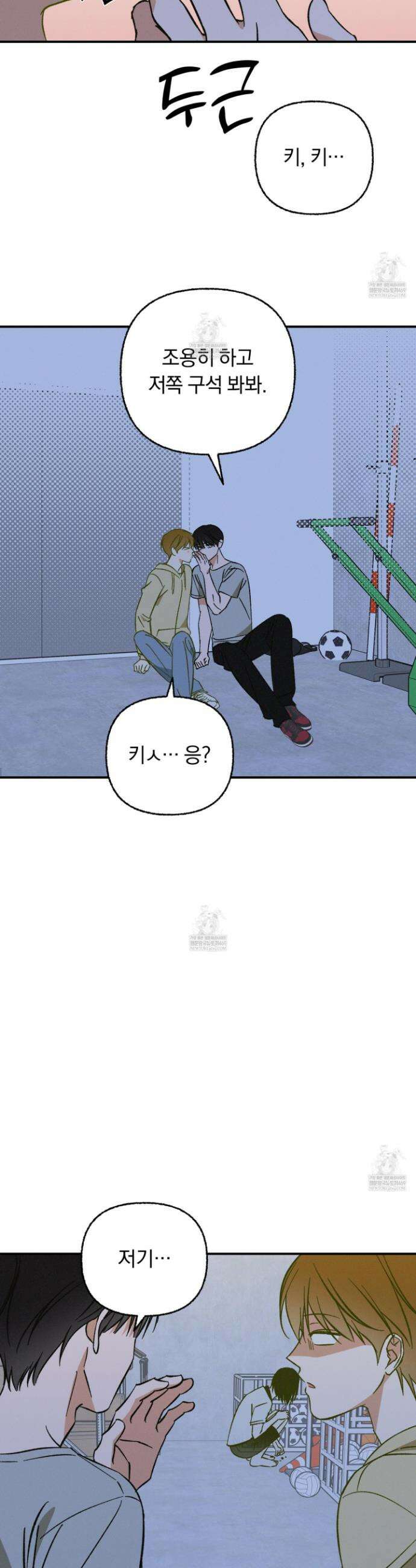 전남친 퇴마 금지 13화 17