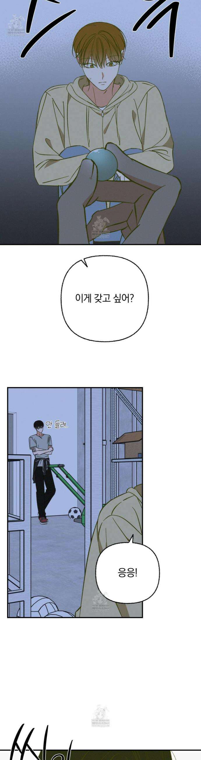 전남친 퇴마 금지 13화 27