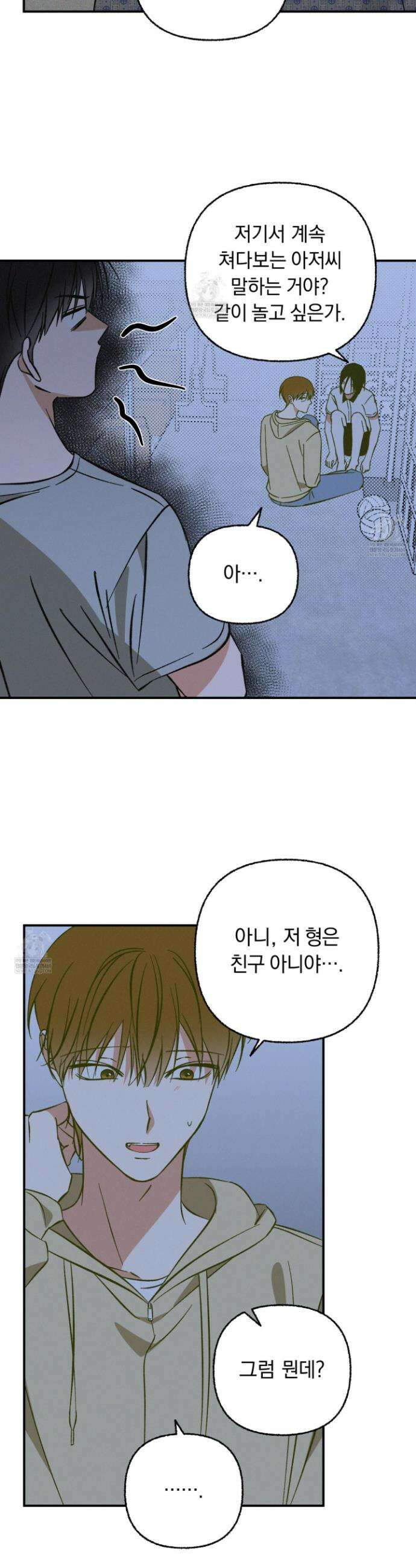 전남친 퇴마 금지 13화 32