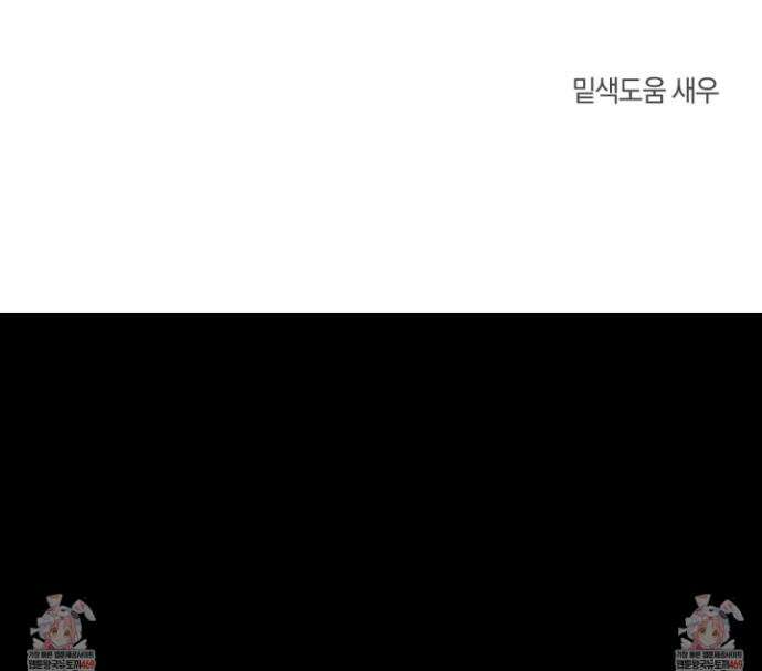 전남친 퇴마 금지 13화 35