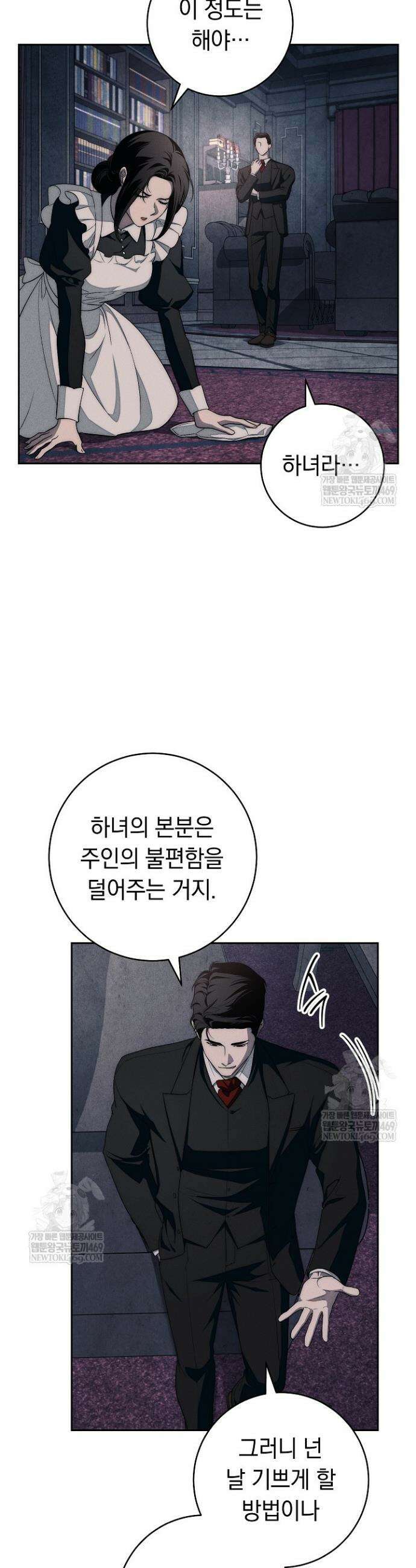 백조 무덤 14화 10