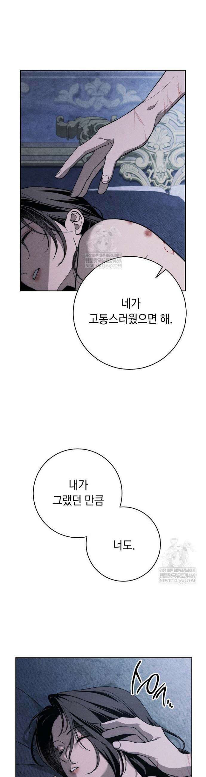 백조 무덤 26화 6