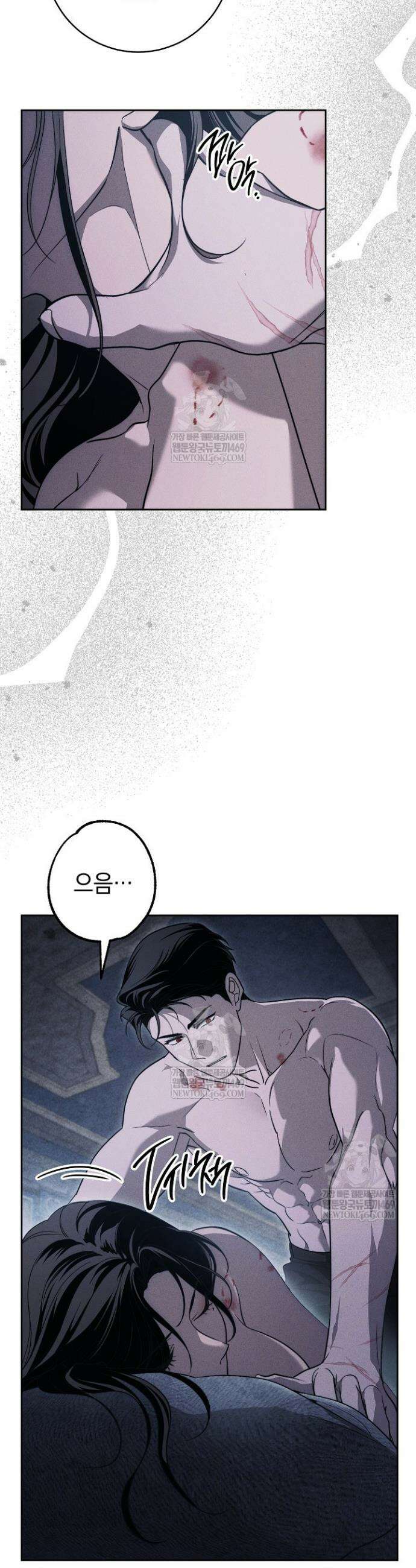 백조 무덤 26화 8