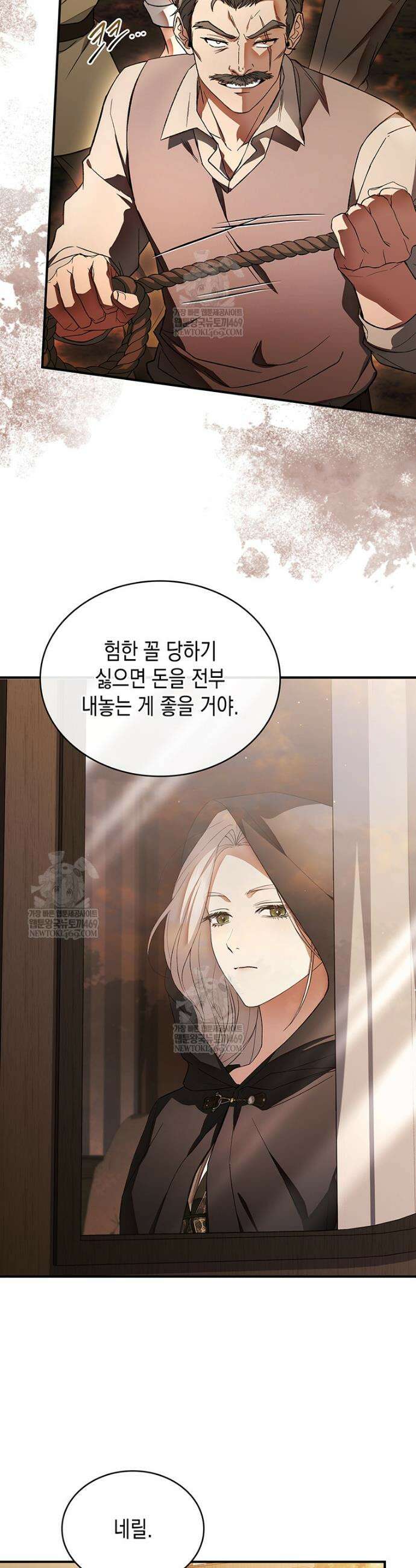 너에게 빼앗을 왕관 19화 5