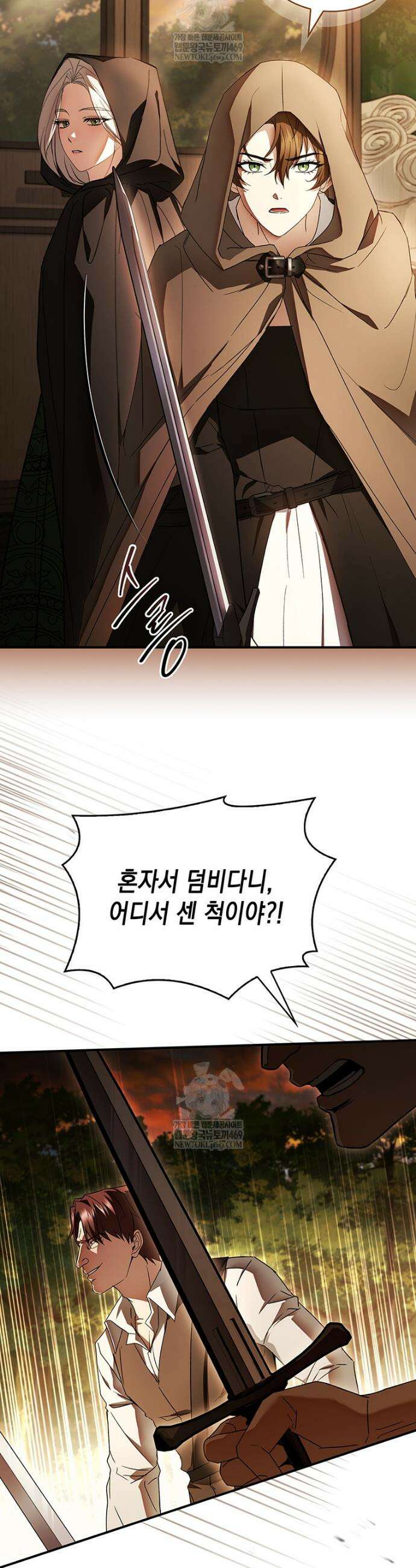 너에게 빼앗을 왕관 19화 11