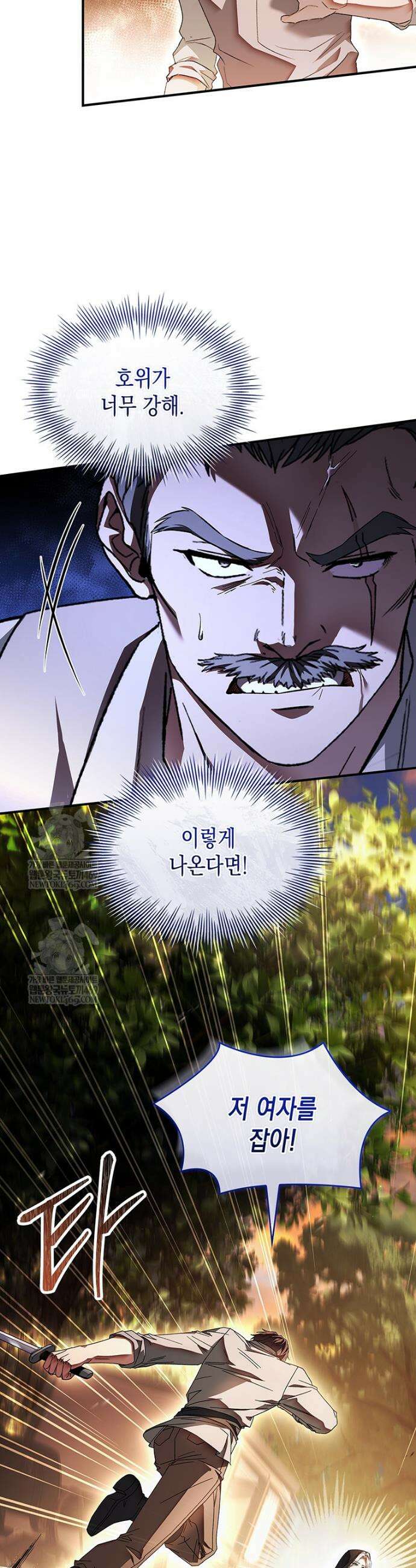 너에게 빼앗을 왕관 19화 15