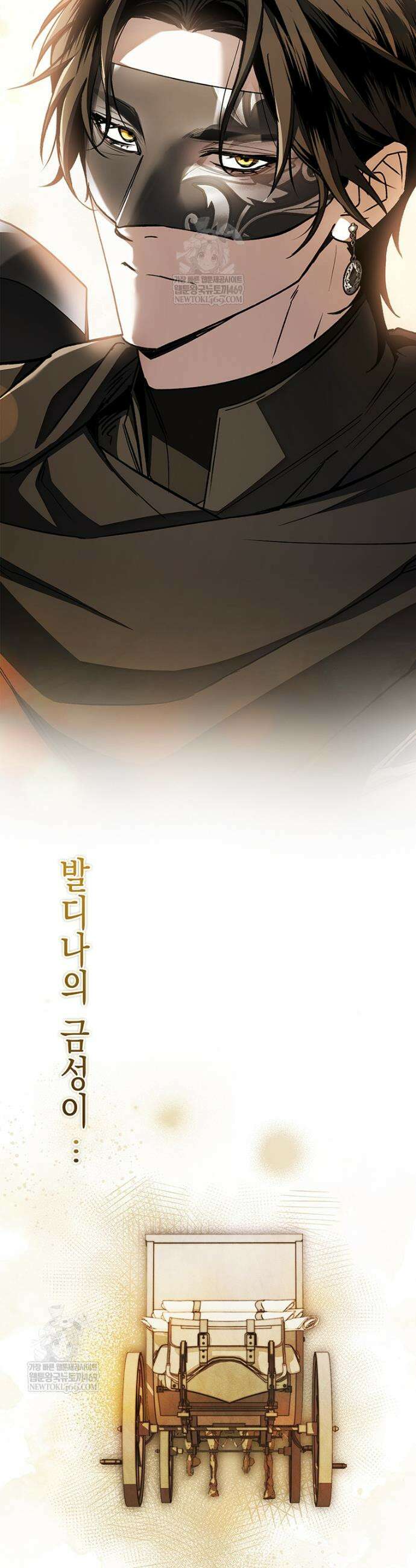 너에게 빼앗을 왕관 19화 35