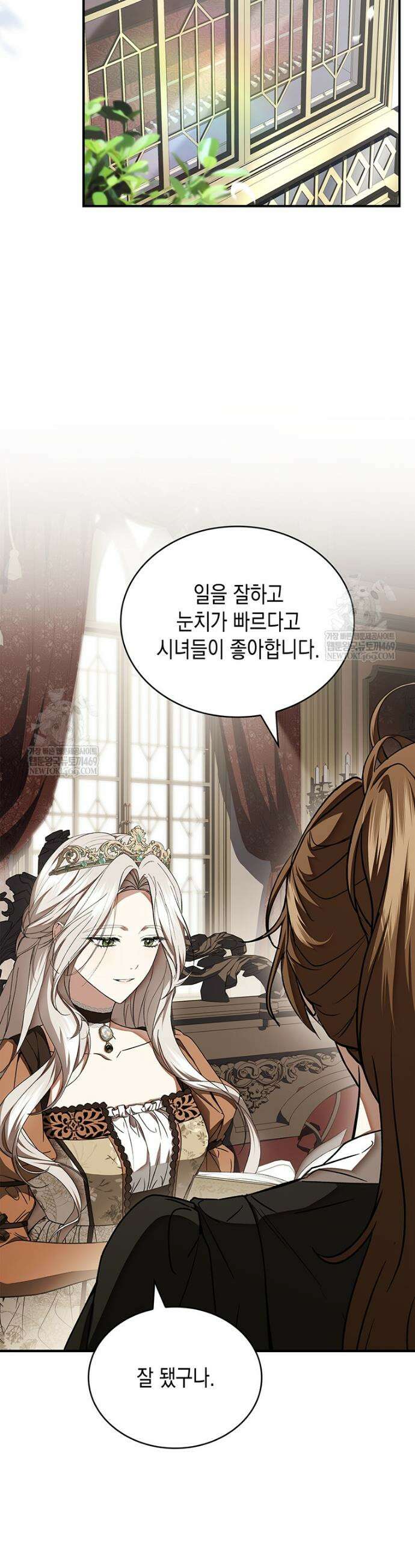 너에게 빼앗을 왕관 19화 37