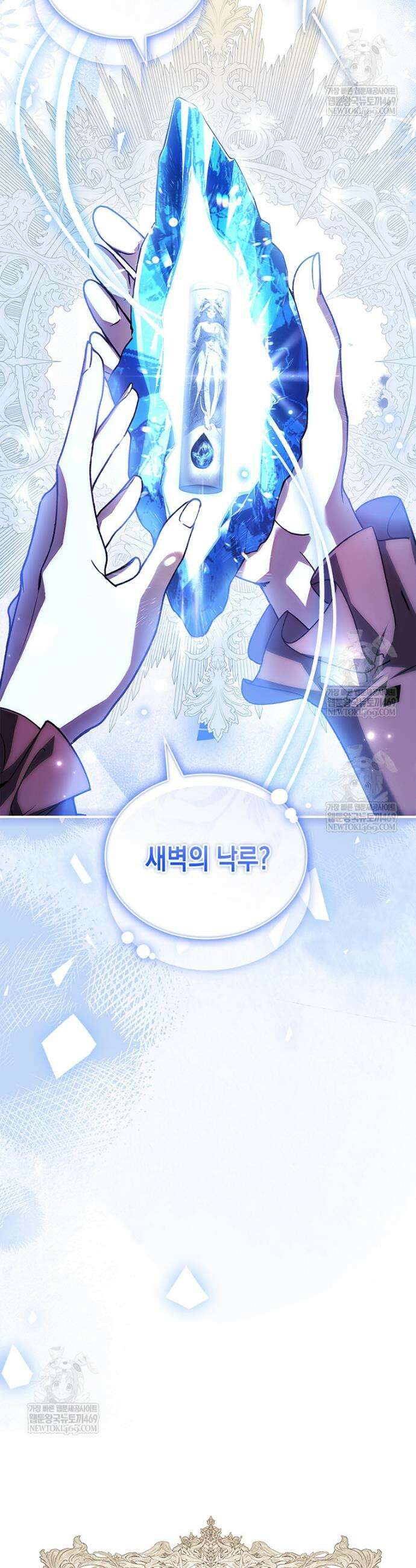 너에게 빼앗을 왕관 19화 50