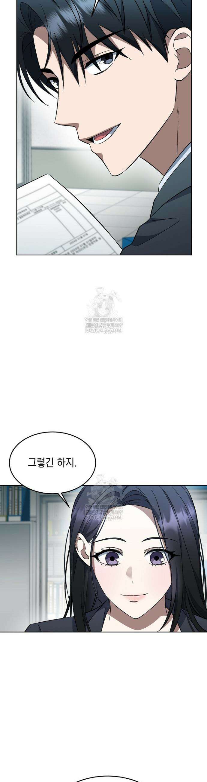 검사 김서진 9화 3