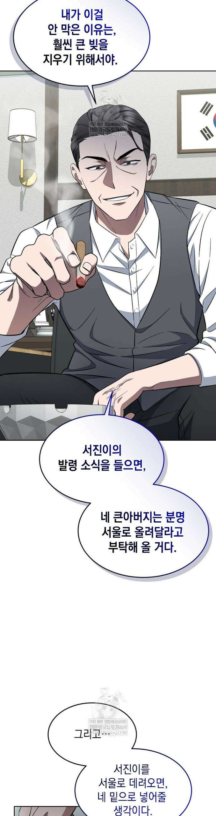 검사 김서진 9화 9