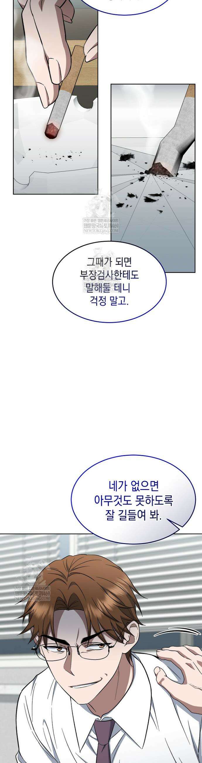 검사 김서진 9화 10