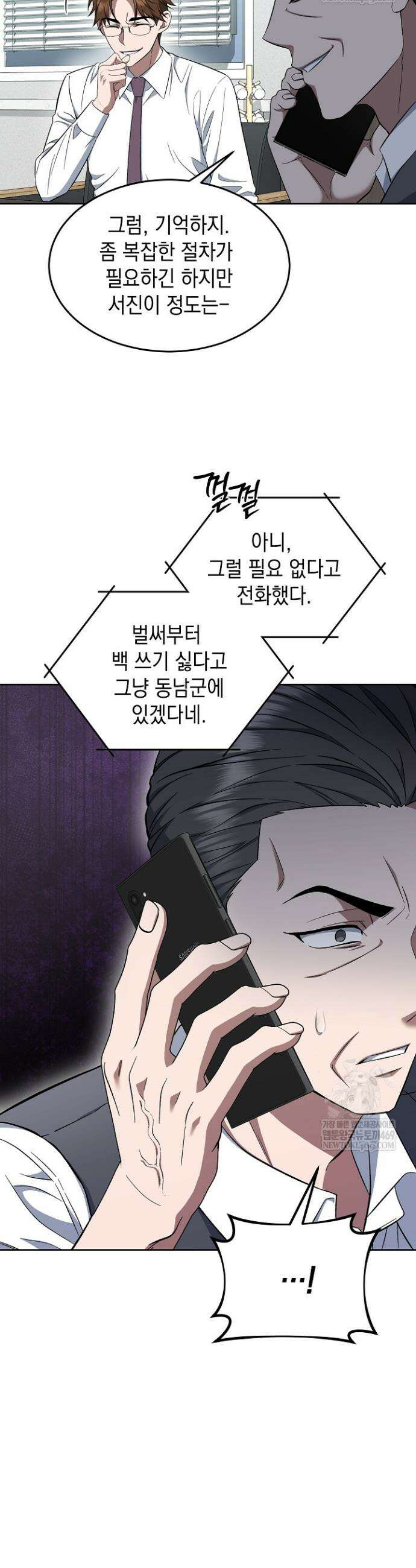 검사 김서진 9화 12