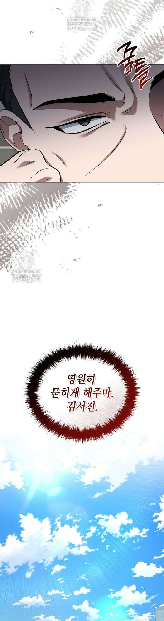 검사 김서진 9화 16
