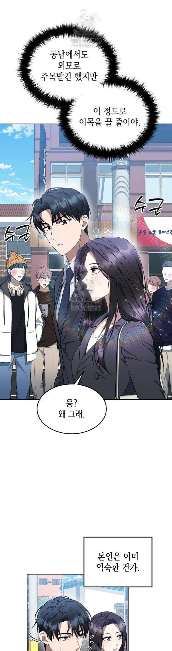 검사 김서진 9화 18