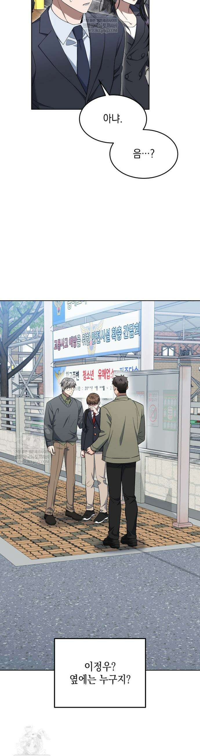 검사 김서진 9화 19
