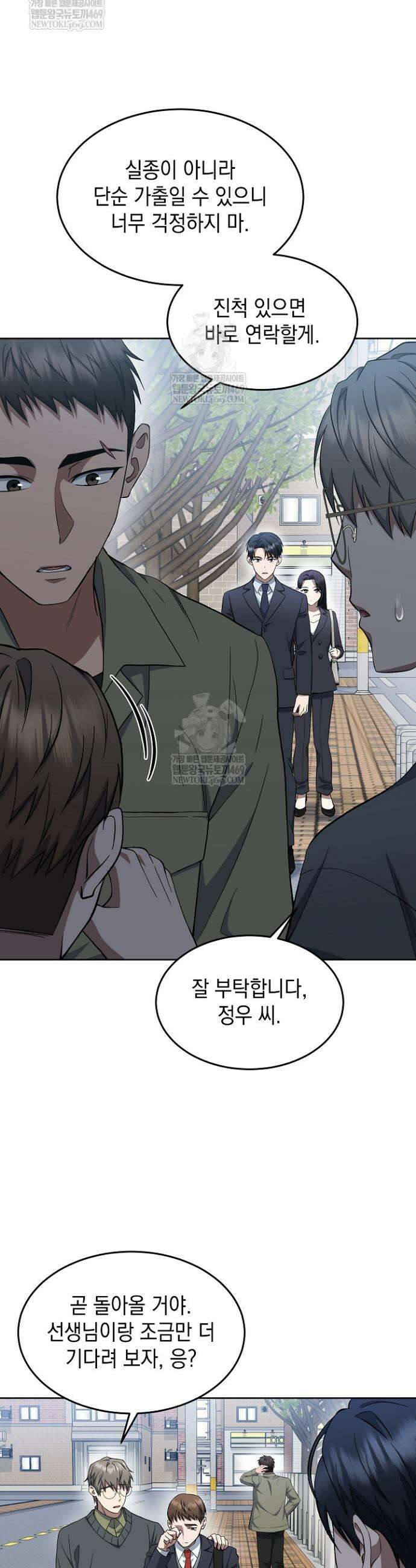검사 김서진 9화 20
