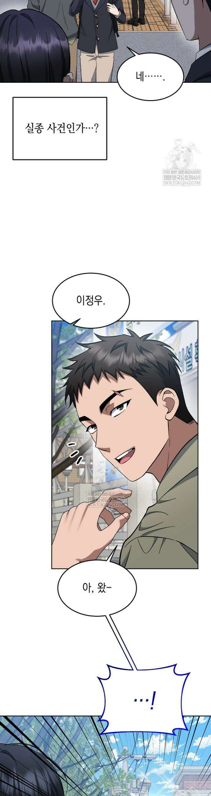 검사 김서진 9화 21
