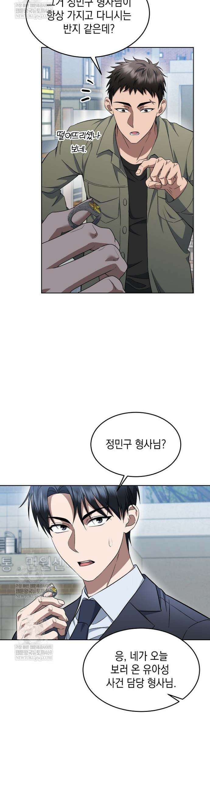 검사 김서진 9화 31