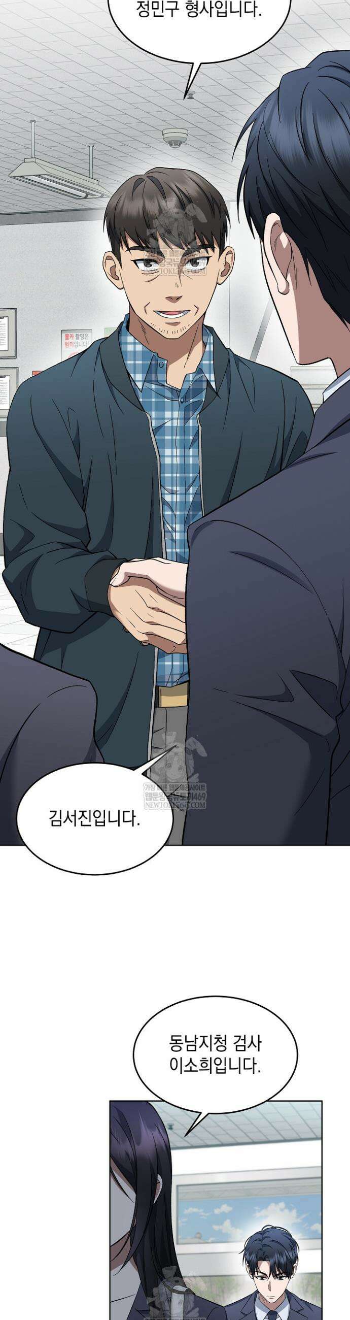 검사 김서진 9화 33