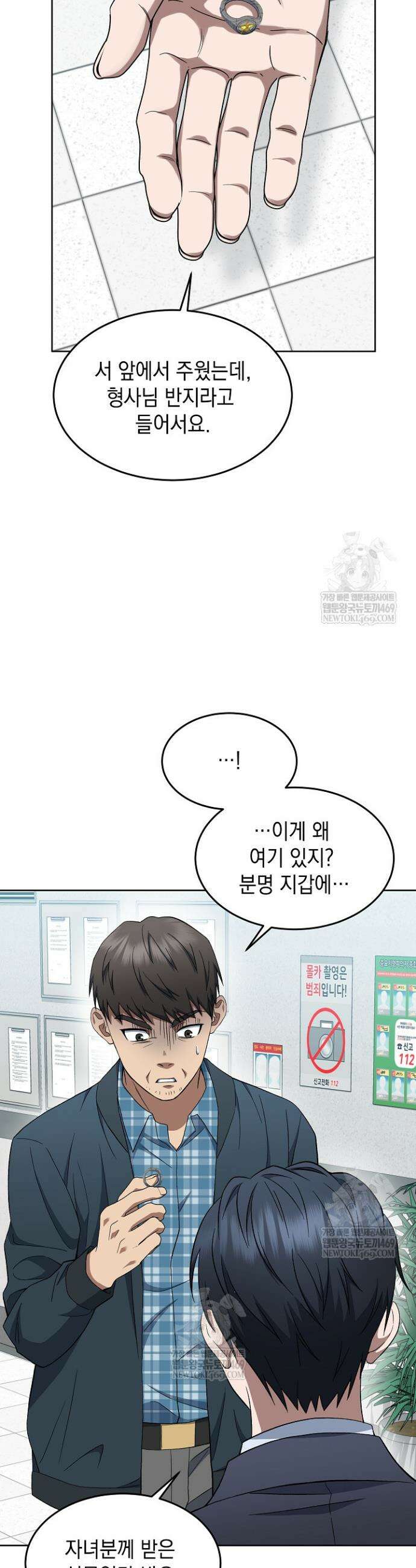 검사 김서진 9화 35