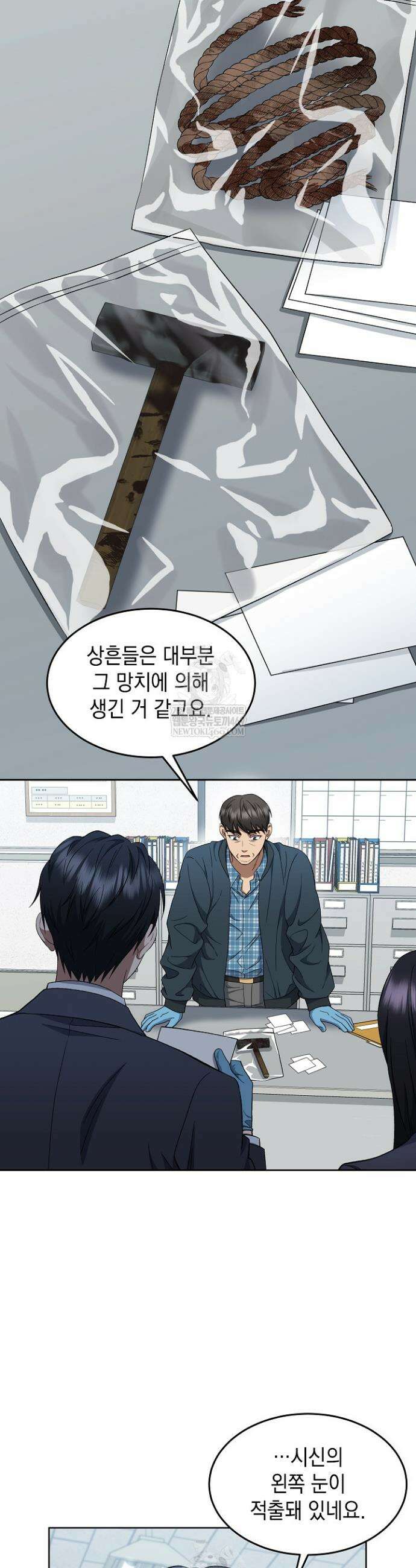 검사 김서진 9화 38