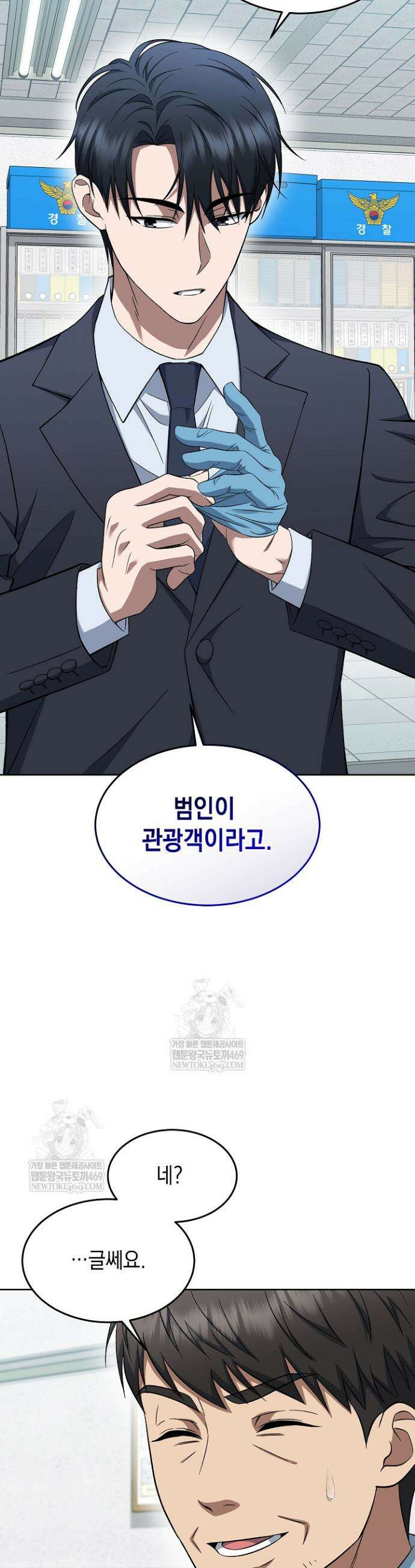 검사 김서진 9화 42