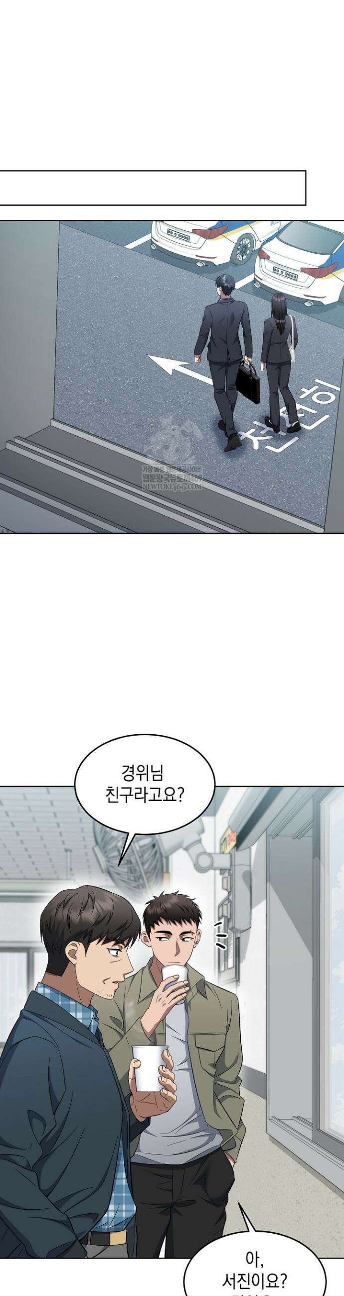 검사 김서진 9화 44