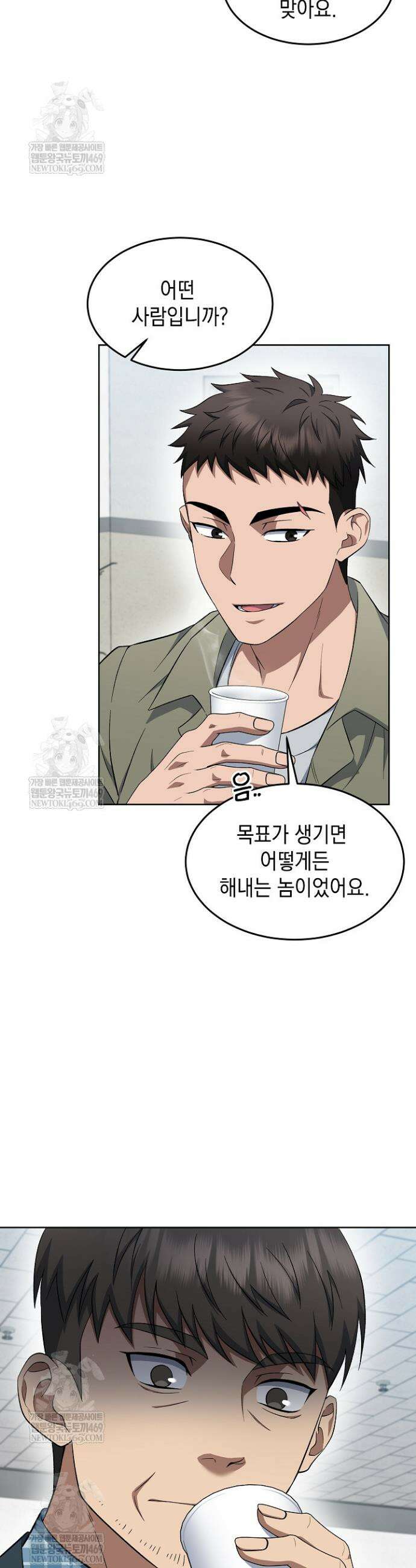 검사 김서진 9화 45