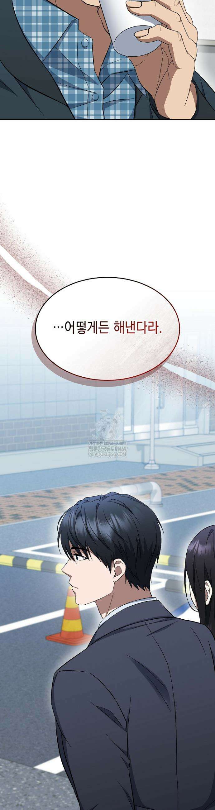 검사 김서진 9화 46