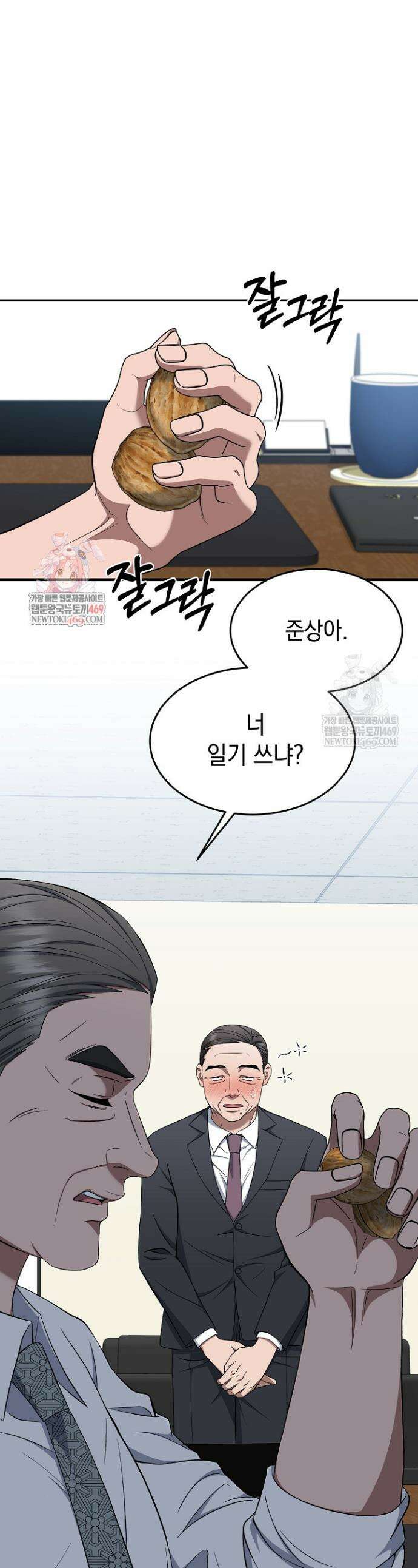 검사 김서진 19화 1