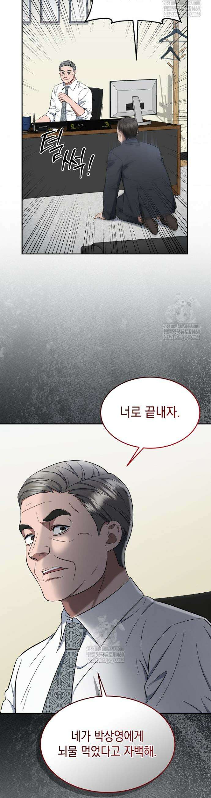 검사 김서진 19화 3