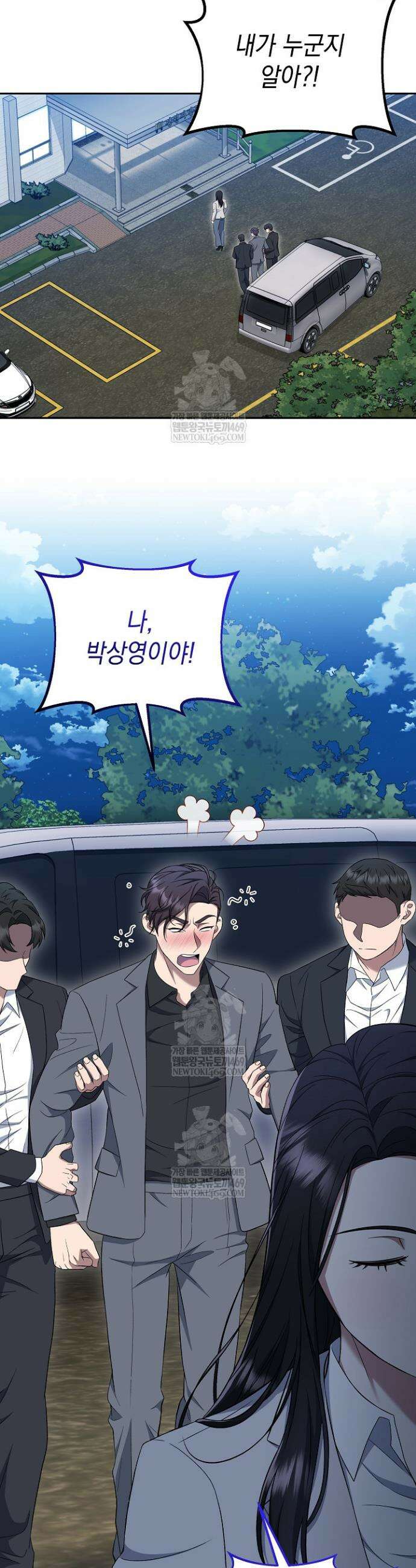 검사 김서진 19화 8